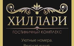 Gostinochyi Kompleks Hillary